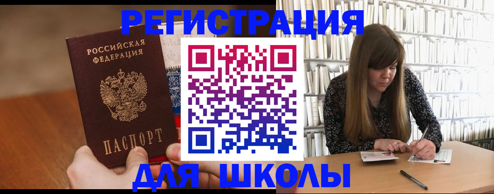 временная прописка в Биробиджане